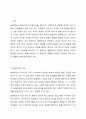 늘봄학교(2024년부터 초등학교에서 시범적으로 늘봄학교 사업이 진행되고 있는 중입니다) 개념 필요성 및 목표 늘봄학교 교사(자격, 역할 등) 2페이지