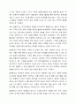 늘봄학교(2024년부터 초등학교에서 시범적으로 늘봄학교 사업이 진행되고 있는 중입니다) 개념 필요성 및 목표 늘봄학교 교사(자격, 역할 등) 3페이지
