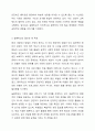 늘봄학교(2024년부터 초등학교에서 시범적으로 늘봄학교 사업이 진행되고 있는 중입니다) 개념 필요성 및 목표 늘봄학교 교사(자격, 역할 등) 4페이지