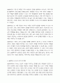늘봄학교(2024년부터 초등학교에서 시범적으로 늘봄학교 사업이 진행되고 있는 중입니다) 개념 필요성 및 목표 늘봄학교 교사(자격, 역할 등) 5페이지