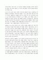 늘봄학교(2024년부터 초등학교에서 시범적으로 늘봄학교 사업이 진행되고 있는 중입니다) 개념 필요성 및 목표 늘봄학교 교사(자격, 역할 등) 6페이지