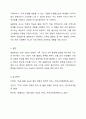 늘봄학교(2024년부터 초등학교에서 시범적으로 늘봄학교 사업이 진행되고 있는 중입니다) 개념 필요성 및 목표 늘봄학교 교사(자격, 역할 등) 7페이지