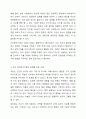 여러가지 자아방어기제들의 유형 중 여러분 생활(혹은 주변의 사례나 영화의 사례도 괜찮습니다)에서는자아방어기제가 어떻게 작용하는지 위 방어기제 가운데 하나, 혹은 해당하는 기제들을 정해서 설명해 봅시다.(해당 자아방어기제에 대하여 간략히 설명하신 후 해당 자아방어기제가 실생활에서 어떻게 작용하고,영향을 미치는지 나아가서 이 기제가 과도하게 작용할 경우 어떤 식으로 철회하기 위해 노력하셨는지 등의 내용을 A4용지 2~3매 내외(표지 미포함)로 작성하시면 됩 3페이지