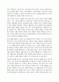 여러가지 자아방어기제들의 유형 중 여러분 생활(혹은 주변의 사례나 영화의 사례도 괜찮습니다)에서는자아방어기제가 어떻게 작용하는지 위 방어기제 가운데 하나, 혹은 해당하는 기제들을 정해서 설명해 봅시다.(해당 자아방어기제에 대하여 간략히 설명하신 후 해당 자아방어기제가 실생활에서 어떻게 작용하고,영향을 미치는지 나아가서 이 기제가 과도하게 작용할 경우 어떤 식으로 철회하기 위해 노력하셨는지 등의 내용을 A4용지 2~3매 내외(표지 미포함)로 작성하시면 됩 5페이지