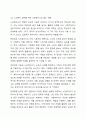 사회복지사의 일반영역과 확장영역을 정리하세요. 그리고 사회복지사의 확장영역 중 하나를 선정하여, 해당 영역의 업무를 잘 수행하기 위한 사회복지사의 역량에는 어떤 것이 있을지 자신의 생각을 제시하세요. 7페이지