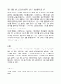 사회복지사의 일반영역과 확장영역을 정리하세요. 그리고 사회복지사의 확장영역 중 하나를 선정하여, 해당 영역의 업무를 잘 수행하기 위한 사회복지사의 역량에는 어떤 것이 있을지 자신의 생각을 제시하세요. 8페이지