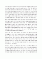 현대사회에서 변화한 가족의 특징을 자신의 가족의 상황을 예시로 설명하고, 그 특징이 잘 나타나는 신문기사를 찾아 제시하시오. 4페이지