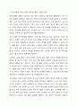 현재 본인이 원하는 분야의 사회복지기관에 사회복지사로 근무하고 있다고 가정하고, 연구하고픈 주제를 생각해보고 그 필요성과 연구문제에 따른 연구가설을 3개 이상 세워보세요.(사회복지관련 분야 논문 참고) 4페이지