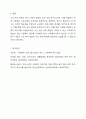 현재 본인이 원하는 분야의 사회복지기관에 사회복지사로 근무하고 있다고 가정하고, 연구하고픈 주제를 생각해보고 그 필요성과 연구문제에 따른 연구가설을 3개 이상 세워보세요.(사회복지관련 분야 논문 참고) 8페이지