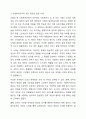 사회복지조직 안에서 조직의 목표와 개인의 목표가 다른 경우를 사례로 제시하고 그 해결방안을 기술하시오. 4페이지