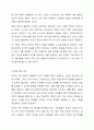 사회복지조직 안에서 조직의 목표와 개인의 목표가 다른 경우를 사례로 제시하고 그 해결방안을 기술하시오. 5페이지