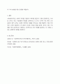 사회복지조직 안에서 조직의 목표와 개인의 목표가 다른 경우를 사례로 제시하고 그 해결방안을 기술하시오. 7페이지