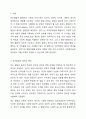 인간발달의 원리와 특성에 대해 설명하고 발달단계 중 성인기(21~40세) 발달과업에 대해 본인의 성인기 경험과 연관지어 설명하고 어려움에 대해 사회복지실천 현장에서 어떻게 지원할 수 있는 지 기술하시오. 2페이지