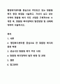 행정복지센터를 중심으로 추진되고 있는 맞춤형 복지 등장 배경을 서술하고, 자신이 살고 있는 지역의 맞춤형 복지 추진 사업을 구체적으로 소개한 후, 맞춤형 복지정책의 발전방향 및 과제에 대하여 서술하시오. 1페이지