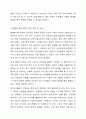 행정복지센터를 중심으로 추진되고 있는 맞춤형 복지 등장 배경을 서술하고, 자신이 살고 있는 지역의 맞춤형 복지 추진 사업을 구체적으로 소개한 후, 맞춤형 복지정책의 발전방향 및 과제에 대하여 서술하시오. 5페이지