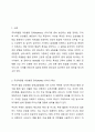 주의력결핍 과잉행동 장애를 가진 유아의 특성을 간략히 설명하고 5가지 개념적 모델에 따른 행동문제의 원인과 중재방법을 논하세요. 2페이지