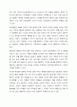 주의력결핍 과잉행동 장애를 가진 유아의 특성을 간략히 설명하고 5가지 개념적 모델에 따른 행동문제의 원인과 중재방법을 논하세요. 3페이지