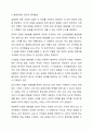 주의력결핍 과잉행동 장애를 가진 유아의 특성을 간략히 설명하고 5가지 개념적 모델에 따른 행동문제의 원인과 중재방법을 논하세요. 4페이지