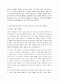 매체(TV, 영화 등)에 등장하는 자폐성 장애아등의 사회적 상호작용 특성과 의사소통 특성을 기술하시오. 그리고 이 아동에게 효과적인 사회적 기술 및 의사소통 지원방법이 무엇일지 구체적으로 작성하시오. 5페이지