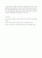 매체(TV, 영화 등)에 등장하는 자폐성 장애아등의 사회적 상호작용 특성과 의사소통 특성을 기술하시오. 그리고 이 아동에게 효과적인 사회적 기술 및 의사소통 지원방법이 무엇일지 구체적으로 작성하시오. 8페이지