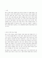 특수아 가족의 어려움에 대한 기사를 소개하고 이론적 근거에 따라 설명하세요. 2페이지