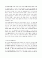 특수아 가족의 어려움에 대한 기사를 소개하고 이론적 근거에 따라 설명하세요. 3페이지
