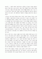 특수아 가족의 어려움에 대한 기사를 소개하고 이론적 근거에 따라 설명하세요. 4페이지