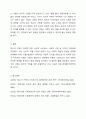 특수아 가족의 어려움에 대한 기사를 소개하고 이론적 근거에 따라 설명하세요. 6페이지