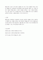 통합교육의 최근 동향을 찾아보고 통합교육의 성과와 혜택을 정리하여 통합교육의 필요성에 대해 기술하시오. 6페이지