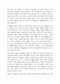 아동의 언어발달에 영향을 미치는 요인들로는 개인적 요인, 가정환경적 요인, 교육 환경적 요인으로 나누어 볼 수 있는데, 각각의 요인들의 의미와 특징을 설명하고, 각 요인들 중 아동에게 가장 크게 영향을 미치는 요인이 무엇이라고 생각하는지 자신의 생각을 정리하세요. 3페이지