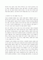 아동의 언어발달에 영향을 미치는 요인들로는 개인적 요인, 가정환경적 요인, 교육 환경적 요인으로 나누어 볼 수 있는데, 각각의 요인들의 의미와 특징을 설명하고, 각 요인들 중 아동에게 가장 크게 영향을 미치는 요인이 무엇이라고 생각하는지 자신의 생각을 정리하세요. 4페이지