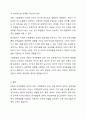 아동의 언어발달에 영향을 미치는 요인들로는 개인적 요인, 가정환경적 요인, 교육 환경적 요인으로 나누어 볼 수 있는데, 각각의 요인들의 의미와 특징을 설명하고, 각 요인들 중 아동에게 가장 크게 영향을 미치는 요인이 무엇이라고 생각하는지 자신의 생각을 정리하세요. 5페이지