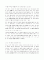 아동의 언어는 다양한 요인들에 의해 자극을 받으면서 발달하게 됩니다. 그래서 각각의 요인들을 명확하게 알고 이를 적절하게 제공해 주는 것이 필요합니다. 따라서 개인적인 부분과 가정환경적 그리고 교육환경적 요인들이 무엇을 의미하는지 살펴보고 각각의 특징들을 기술해 봅시다. 4페이지