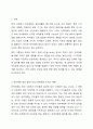 핸드폰 등 전자매체를 통한 놀이시간이 길어지면서 가정에서 부모와 함께 전자매체가 아닌 균형 잡힌 놀이를 할 수 있는 방법을 3가지 이상 제시하시오(아이의 연령을 제시하시오). 2페이지
