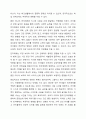 핸드폰 등 전자매체를 통한 놀이시간이 길어지면서 가정에서 부모와 함께 전자매체가 아닌 균형 잡힌 놀이를 할 수 있는 방법을 3가지 이상 제시하시오(아이의 연령을 제시하시오). 3페이지