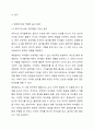 핸드폰 등 전자매체를 통한 놀이시간이 길어지면서 가정에서 부모와 함께 전자매체가 아닌 균형 잡힌 놀이를 할 수 있는 방법을 3가지 이상 제시하시오(아이의 연령을 제시하시오). 4페이지