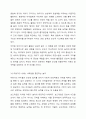핸드폰 등 전자매체를 통한 놀이시간이 길어지면서 가정에서 부모와 함께 전자매체가 아닌 균형 잡힌 놀이를 할 수 있는 방법을 3가지 이상 제시하시오(아이의 연령을 제시하시오). 5페이지