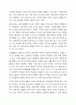 핸드폰 등 전자매체를 통한 놀이시간이 길어지면서 가정에서 부모와 함께 전자매체가 아닌 균형 잡힌 놀이를 할 수 있는 방법을 3가지 이상 제시하시오(아이의 연령을 제시하시오). 6페이지