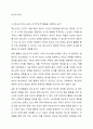핸드폰 등 전자매체를 통한 놀이시간이 길어지면서 가정에서 부모와 함께 전자매체가 아닌 균형 잡힌 놀이를 할 수 있는 방법을 3가지 이상 제시하시오(아이의 연령을 제시하시오). 7페이지