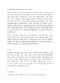 핸드폰 등 전자매체를 통한 놀이시간이 길어지면서 가정에서 부모와 함께 전자매체가 아닌 균형 잡힌 놀이를 할 수 있는 방법을 3가지 이상 제시하시오(아이의 연령을 제시하시오). 8페이지