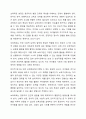 보육과정의 구성 요소에 대한 내용을 정리하고, 예비 보육교사로서 이후 실제 보육현장에 나가게 되었을때 보육과정의 구성 요소에 어떤 사항을 포함시킬지 근거를 들어 기술하세요. 3페이지