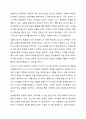 보육과정의 구성 요소에 대한 내용을 정리하고, 예비 보육교사로서 이후 실제 보육현장에 나가게 되었을때 보육과정의 구성 요소에 어떤 사항을 포함시킬지 근거를 들어 기술하세요. 6페이지