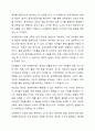 보육과정의 구성 요소에 대한 내용을 정리하고, 예비 보육교사로서 이후 실제 보육현장에 나가게 되었을때 보육과정의 구성 요소에 어떤 사항을 포함시킬지 근거를 들어 기술하세요. 8페이지