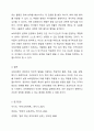 보육과정의 구성 요소에 대한 내용을 정리하고, 예비 보육교사로서 이후 실제 보육현장에 나가게 되었을때 보육과정의 구성 요소에 어떤 사항을 포함시킬지 근거를 들어 기술하세요. 10페이지