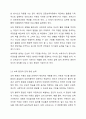 보육교사에게 요구되는 지식에는 무엇이 있는지 서술하고, 이를 바탕으로 보육교사로서 자신의 지식을 진단하시오. 5페이지
