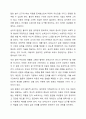 보육교사에게 요구되는 지식에는 무엇이 있는지 서술하고, 이를 바탕으로 보육교사로서 자신의 지식을 진단하시오. 6페이지