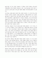 에릭슨의 심리사회적 발달이론을 설명하고 그 이론에 근거하여 본인의 다양한 발달적 특성 및 성장기 경험을 찾아보고 그 경험이나 특성이 현재의 자신에게 미친 영향에 대해 논하시오. 3페이지