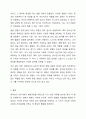 에릭슨의 심리사회적 발달이론을 설명하고 그 이론에 근거하여 본인의 다양한 발달적 특성 및 성장기 경험을 찾아보고 그 경험이나 특성이 현재의 자신에게 미친 영향에 대해 논하시오. 6페이지