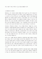 변수의 정의를 설명하고 변수의 기능에 따른 종류를 비교 설명하시오. 5페이지