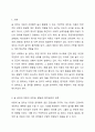 1주 2강에서 아동권리의 내용에 대해 학습했습니다. 영유아에게 놀 권리는 매우 중요합니다. 놀 권리는 아동의 보호권, 발달권, 참여권의 보장과 유기적으로 연결되어 있습니다. 놀 권리와 아동의 보호권, 발달권, 참여권의 관계를 살펴보고, 놀 권리를 침해하는 요소와 이를 해결할 수 있는 방법에 대해 기술하시오. 2페이지